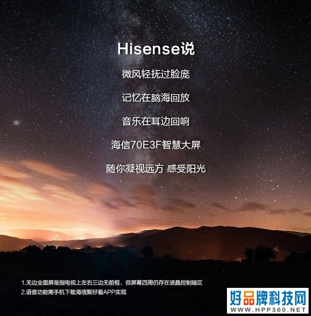 最高立减500元!70吋巨屏电视超值推荐