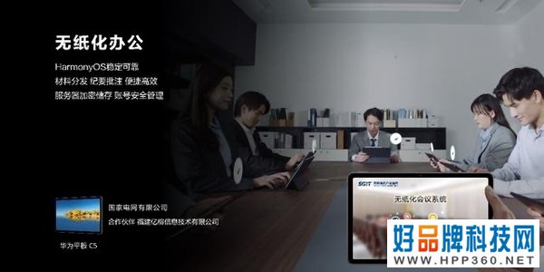 逐浪前行，华为终端业务全面进军商用领域，开辟和引领智慧办公“蓝海”！