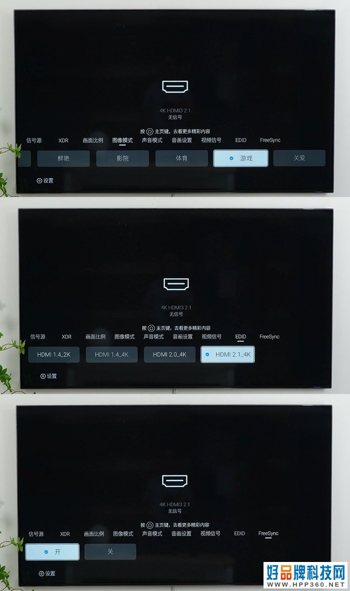 刷新美学边界 创维壁纸系列电视Q53 Pro评测