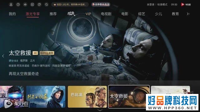 全球首款4K全色激光投影！Vidda C1是个大惊喜 
