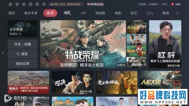全球首款4K全色激光投影！Vidda C1是个大惊喜 