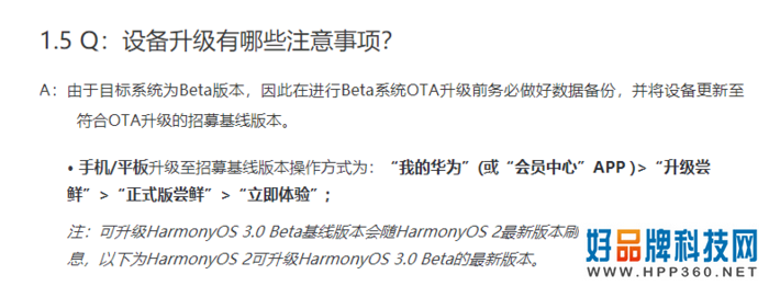 华为鸿蒙OS 3.0正式版预计7月下旬发布