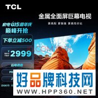 TCL电视 75V6D 75英寸 2+32GB大内存 AI声控超薄全面屏 MEMC防抖 4K超清 液晶网络智能电视机 以旧换新