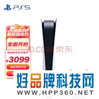 索尼（SONY）PS5 PlayStation?5 数字版