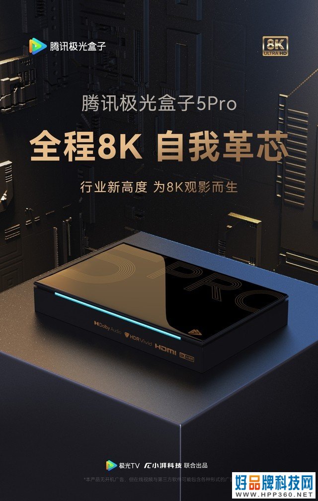 真正想要玩转大屏娱乐 这个宝藏盒子你是绕不过去的 