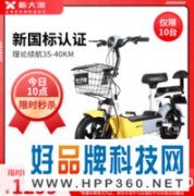 【手慢无】采用了350W大功率无刷电机的新大洲电动车入手仅需1299元