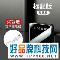 倍特源自带线充电宝20000毫安时快充大容量小巧便携华为OPPO苹果小米手机通用型1WmAh移动电源 炫酷黑1w+充电线 标配版