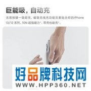 【手慢无】巨能吸 自动充 紫米5000mAh磁吸移动电源仅售159元