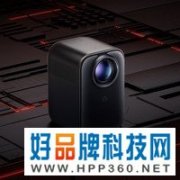 【手慢无】红米家用投影机1299元 在家看电影大片