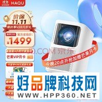 哈趣 K1 全高清智能投影仪家用 卧室投影机（4K解码 真1080P 800ANSI 激光自动对焦 无感梯形校正）