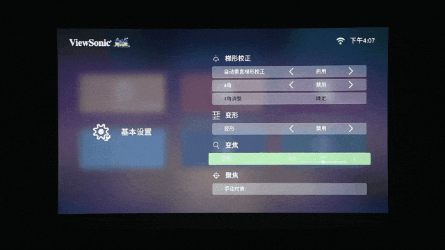 优派Q30投影机评测 