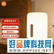 【手慢无】可语音控制的米家床头灯2仅需169元