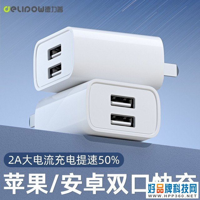 【手慢无】11.8元白菜价的双口充电器不买就没了