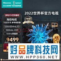 海信电视75E8H 75英寸 ULED X 528分区 MiniLED 1600nits 144Hz 4K全面屏 液晶智能平板电视机