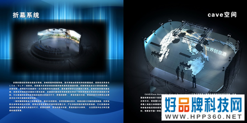 四维全景CAVE沉浸式影院整体解决方案 
