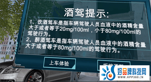 四维全景投影解决方案-VR醉驾体验模拟系统  