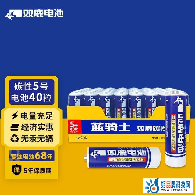 【手慢无】5号碳性40粒盒装仅需9.9元