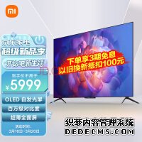 小米电视6 OLED 65英寸 4KHDR 超薄全面屏 MEMC运动补偿 3+32GB 护眼教育电视机L65M7-Z2以旧换新