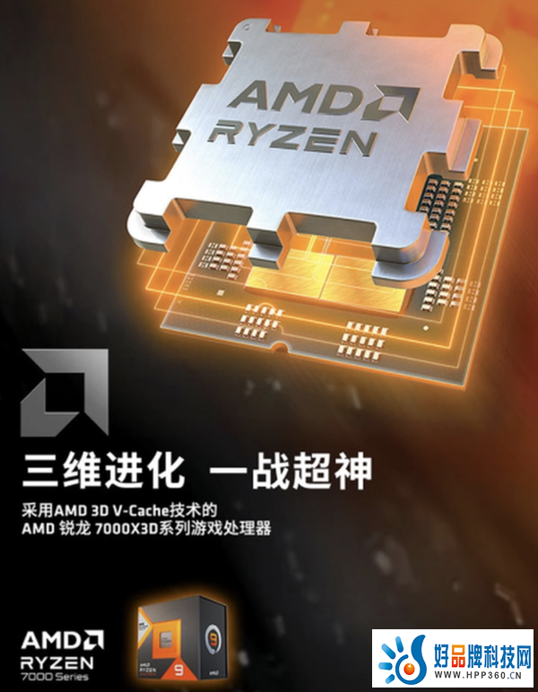 上市一个月就降价？AMD 锐龙9 7900X3D海外跌至585美元！