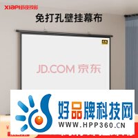 虾皮 投影幕布挂钩壁挂幕免打孔家用高清4k投影布移动便携卧室客厅投影仪幕布投影仪屏幕手卷简易幕布 白玻纤 100吋16:9 免打孔壁挂幕布总长2.33米