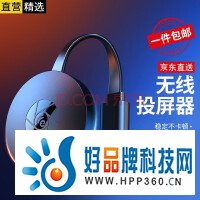 【旗舰升级4K款】无线同屏器手机投屏器屏幕放大器高清传输电脑手机网课大屏转换电视投影神器 【旗舰款】1080P高清-2.4G