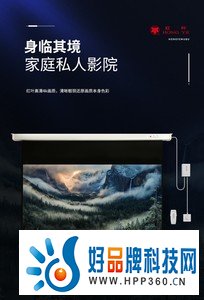 红叶电动遥控幕（白玻纤幕/16:10） 120英寸