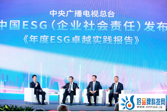 海信集团入选中国年度ESG卓越实践30强