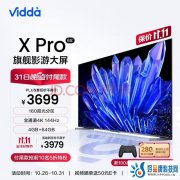 海信旗下高端品牌VIDDA推出新款Z75和Z85 Mini LED电视