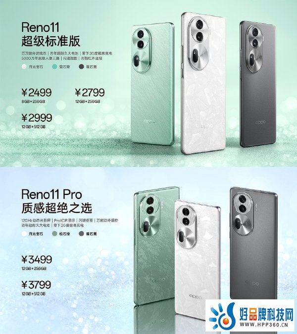 OPPO Reno11系列大促购机攻略：3000元价位竞争力新机选择