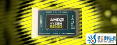 AMD开始挤牙膏 锐龙8040系列移动处理器曝光：全是马甲？