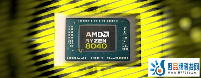 AMD开始挤牙膏 锐龙8040系列移动处理器曝光：全是马甲?