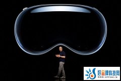 苹果Vision Pro离不开中国供应链 2024年将出货100万台