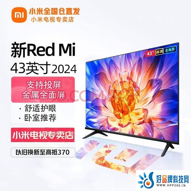 小米（MI）电视43英寸智能wifi高清屏液晶平板电视机客厅卧室家用彩电 43英寸 新Redmi A 标配