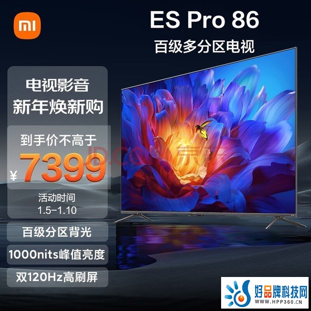 小米游戏电视ES Pro 86英寸百级分区背光1000nits峰值亮度120Hz高刷液晶平板电视机L86M8-ES以旧换新