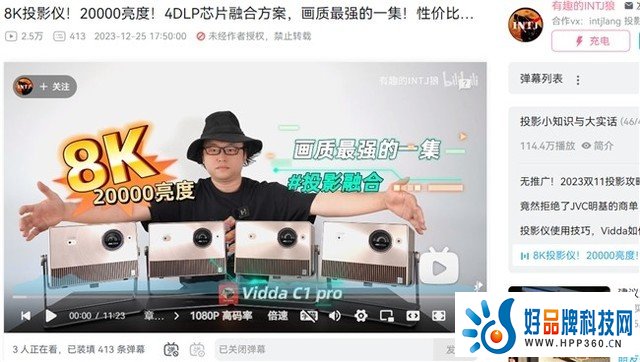 科技玩家流行大屏拼接玩整活 4台Vidda激光投影轻松拼出8K巨屏