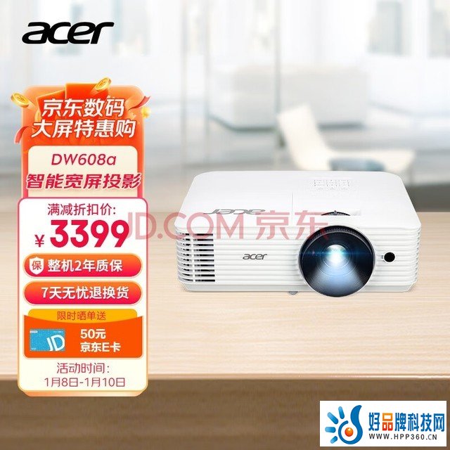 宏碁（Acer）DW608a 智能投影仪 投影机 投影仪办公（WXGA 4200流明 智能系统 无线同屏 U盘直读 视频会议）