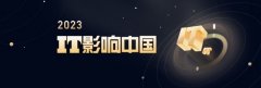 2023年IT影响中国：映众INNO3D RTX 4060 Ti雪域冰龙荣获“编辑推荐奖”