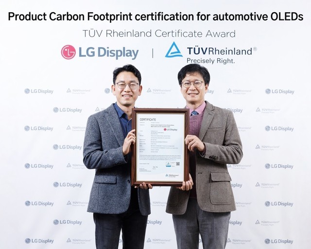 LG Display车载OLED获TUV莱茵“产品碳足迹”认证