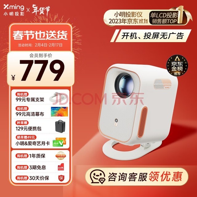小明 Q3 Neo 投影仪家用办公高清便携游戏投影机家庭影院一体机（真1080P 全自动校正 高清画质）