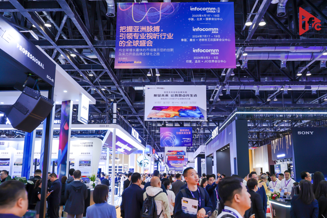 北京InfoCommChina 2024今日开幕：揭开数字市场的未来趋势