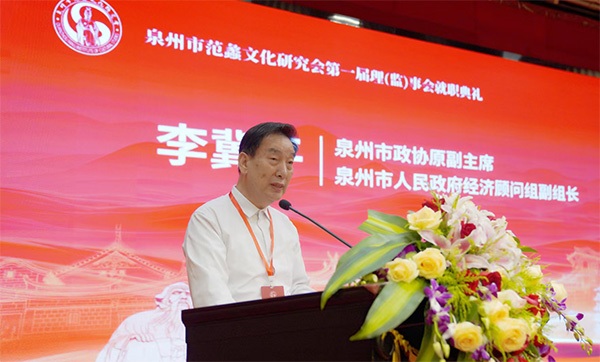 泉州市政协原副主席 李冀平