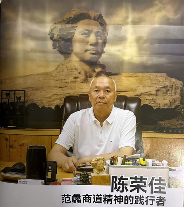 泉州市范蠡文化研究会会长陈荣佳