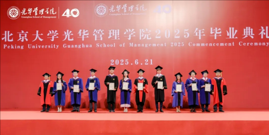 北大光华管理学院2025年毕业典礼，特邀嘉宾腾讯集团副总裁李朝晖发表致辞