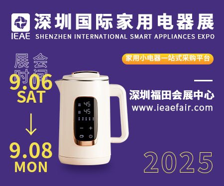 粤港澳大湾区电子产业盛会：IEAE 2025深圳电子展9月启幕